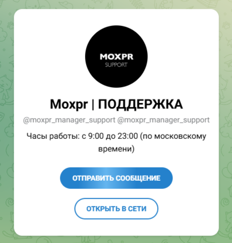 Moxpr обменник