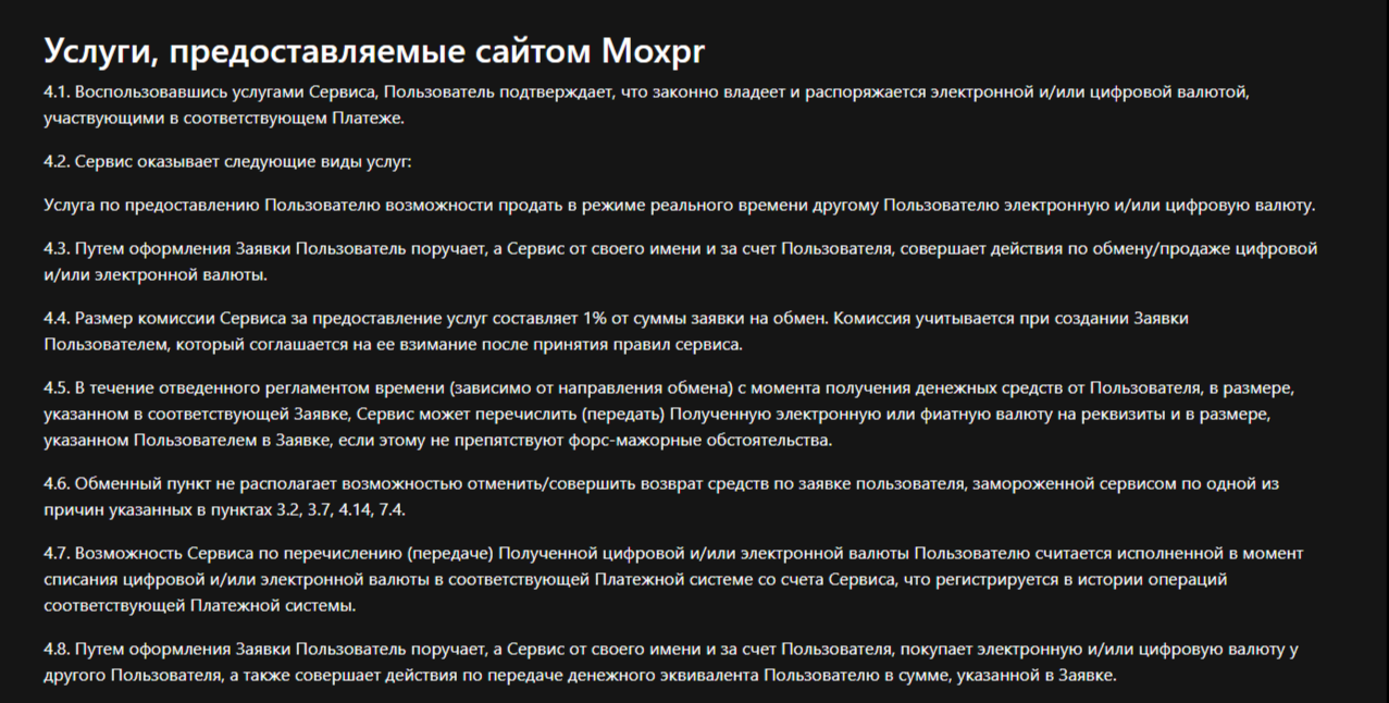 Moxpr отзывы