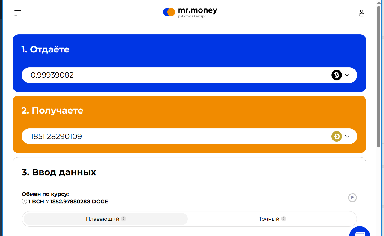 mr money обменник