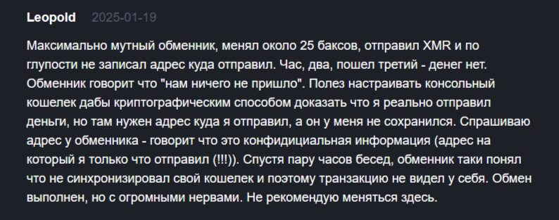 mr money обменник