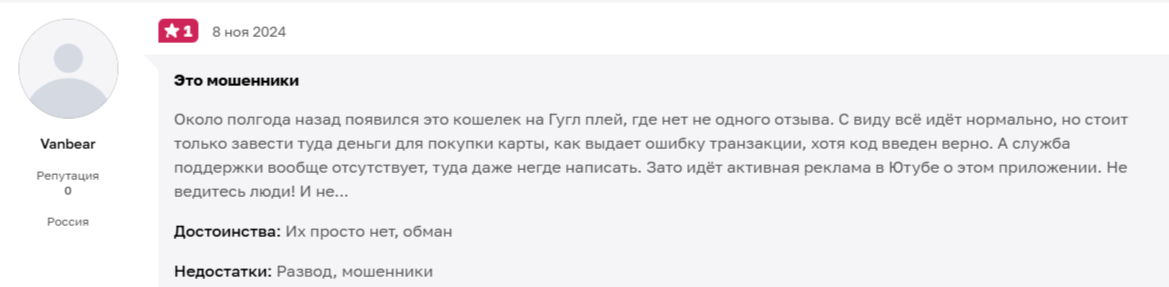 muse pay
