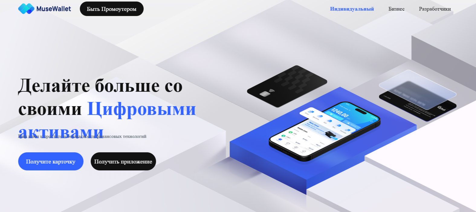 musewallet