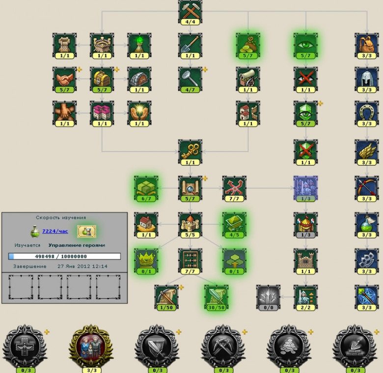 my lands играть