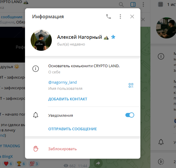 nagorniy crypto land