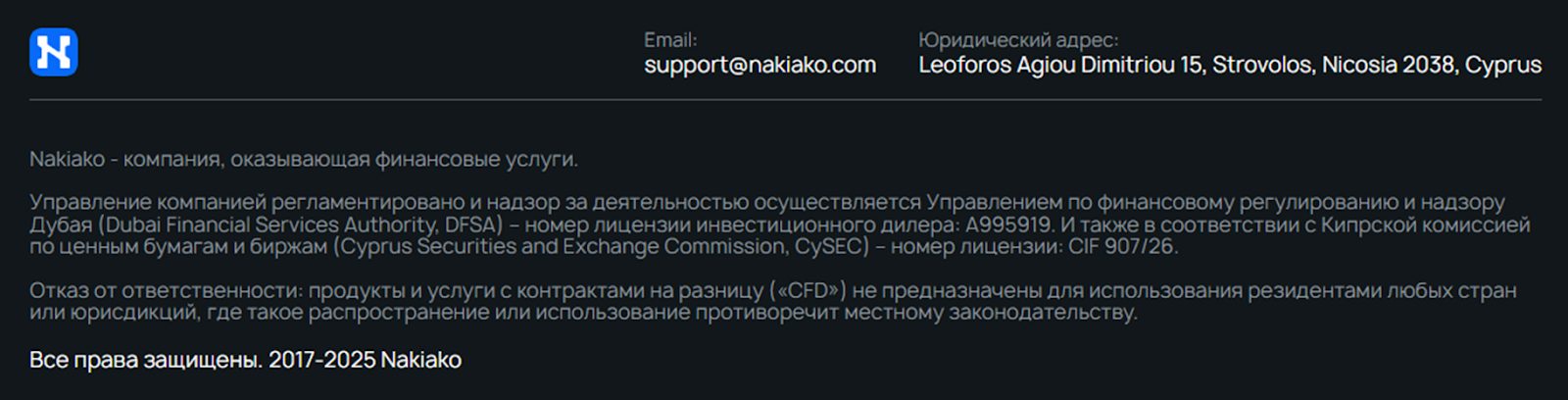 nakiako com отзывы