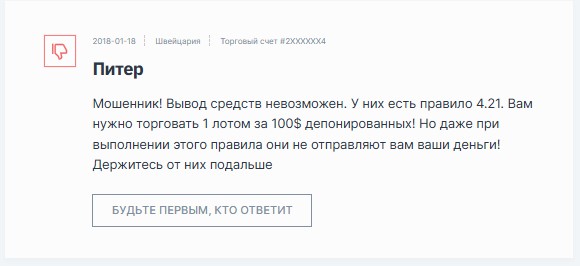 nas брокер