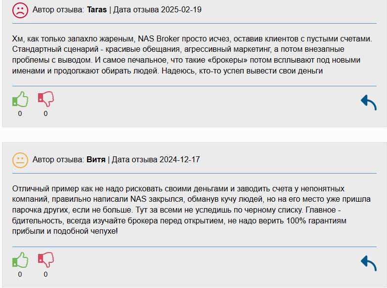 nas broker