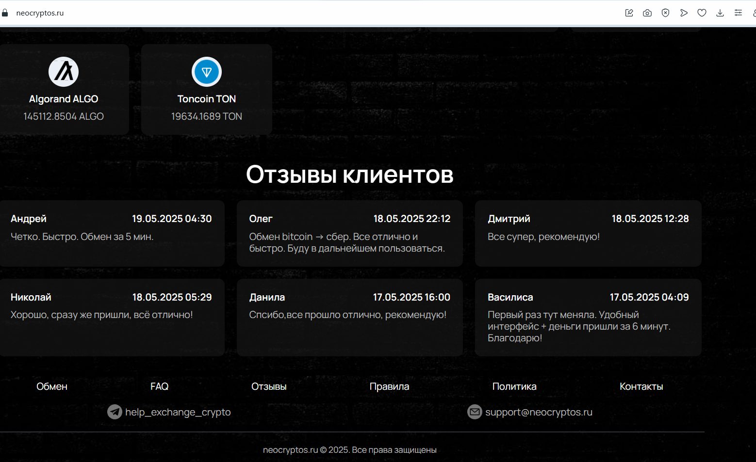 Neocryptos ru отзывы