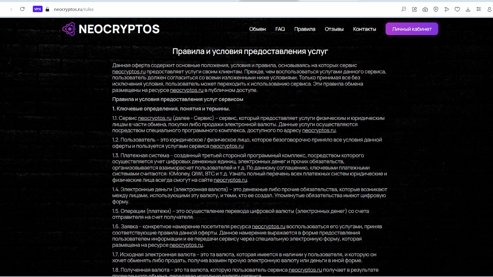 неокриптос отзывы