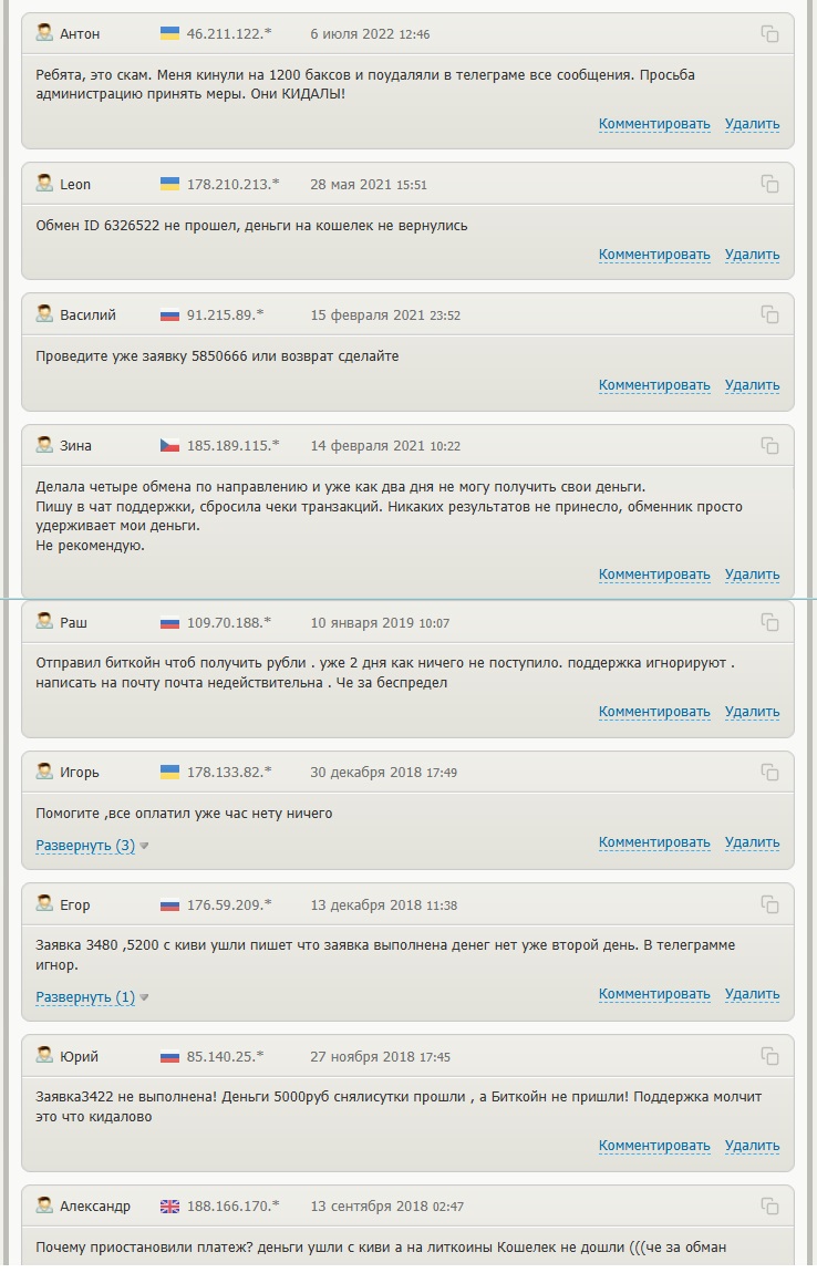 netex отзывы