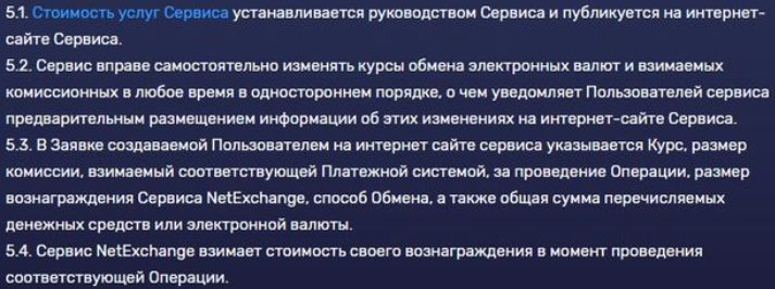 netexchange ru