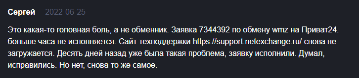 netexchange ru