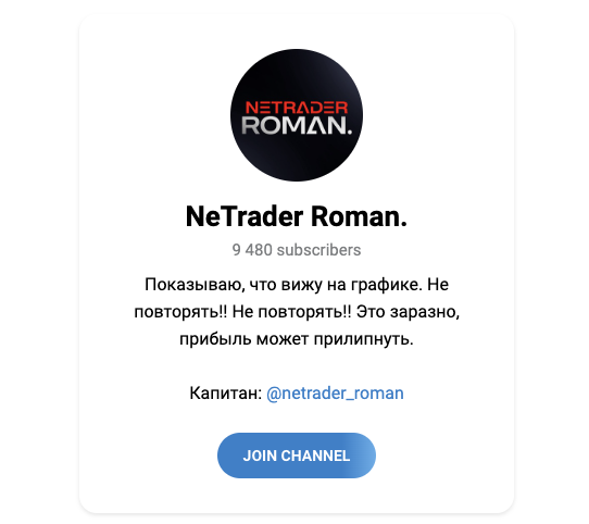 netrader roman