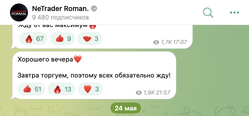netrader roman — мошенник или нет