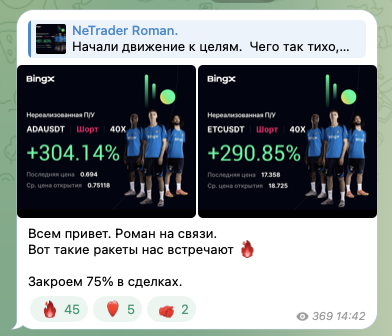 netrader roman — тг-канал