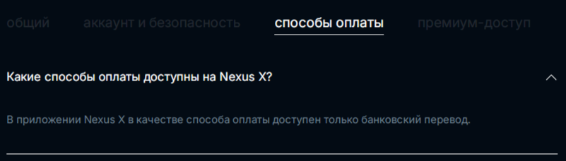 nexusx exchange