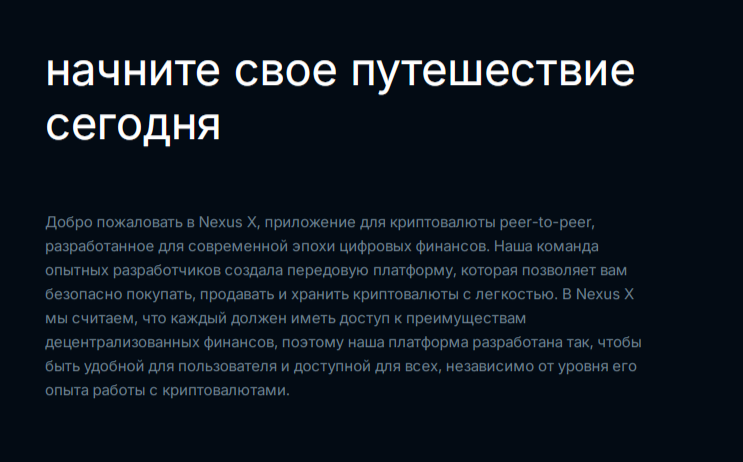 nexusx отзывы