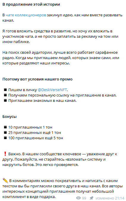 нфт календарь телеграмм