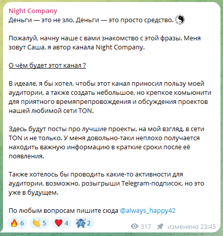 Night Company