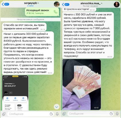 никита отрошко отзывы