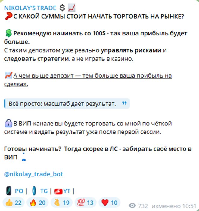 николай романов трейдинг
