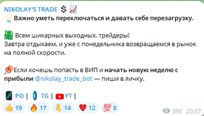 nikolays trade