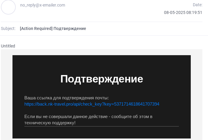 nk travel pro отзывы