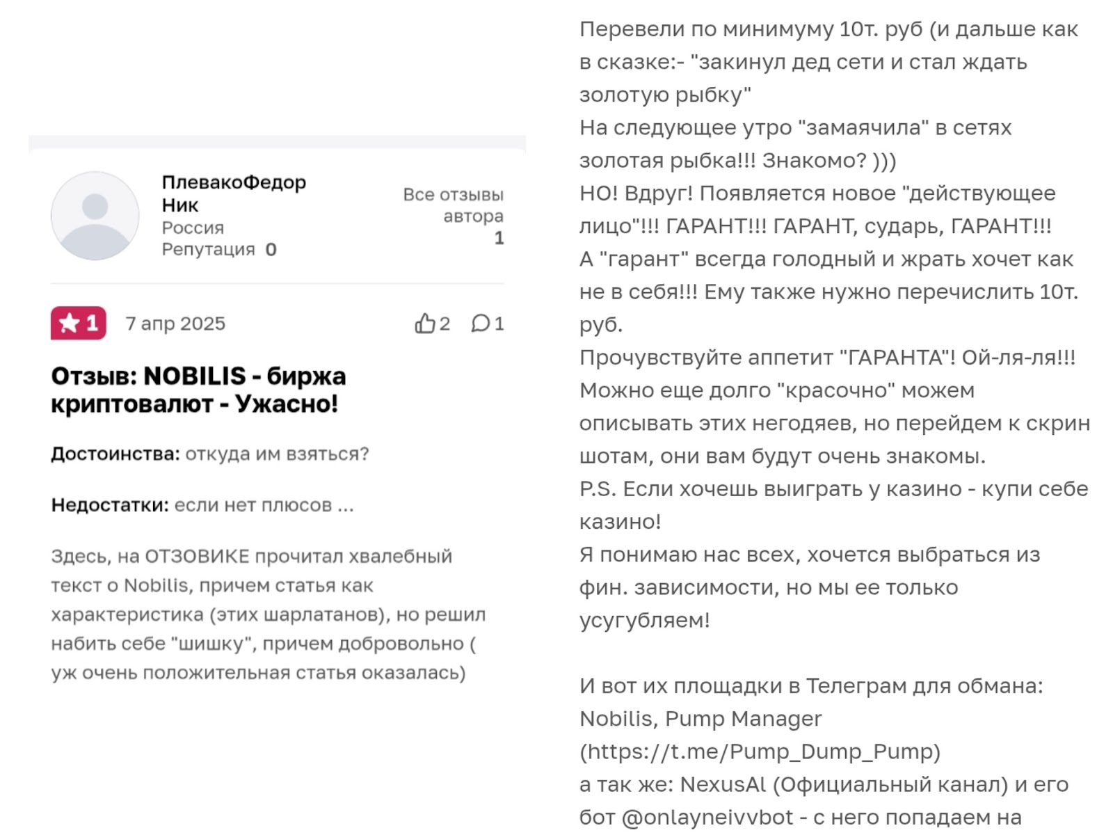 nobilis отзывы криптовалюта