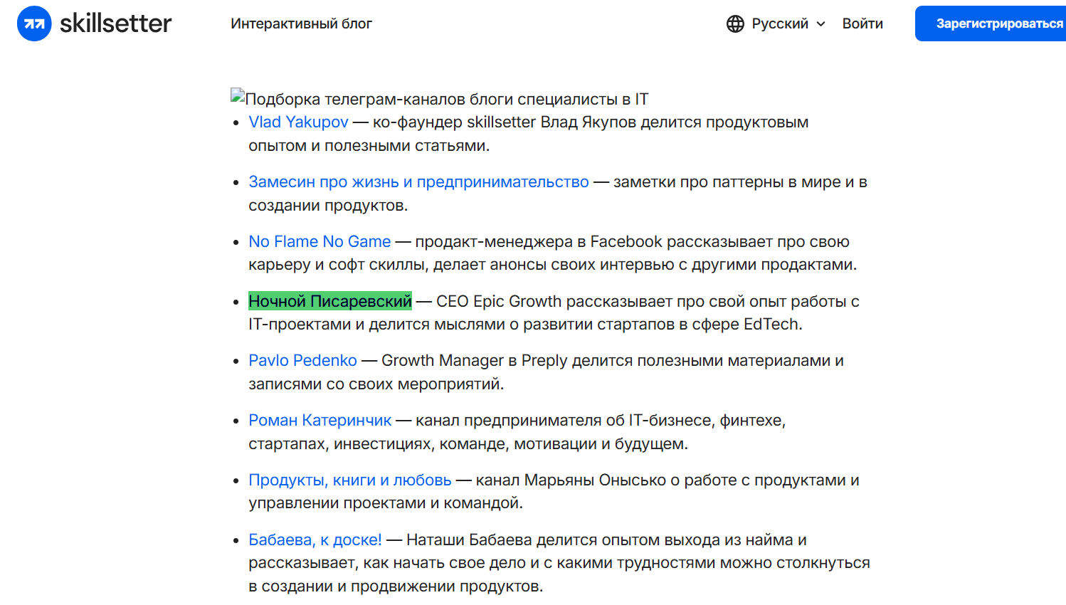 Ночной Писаревский