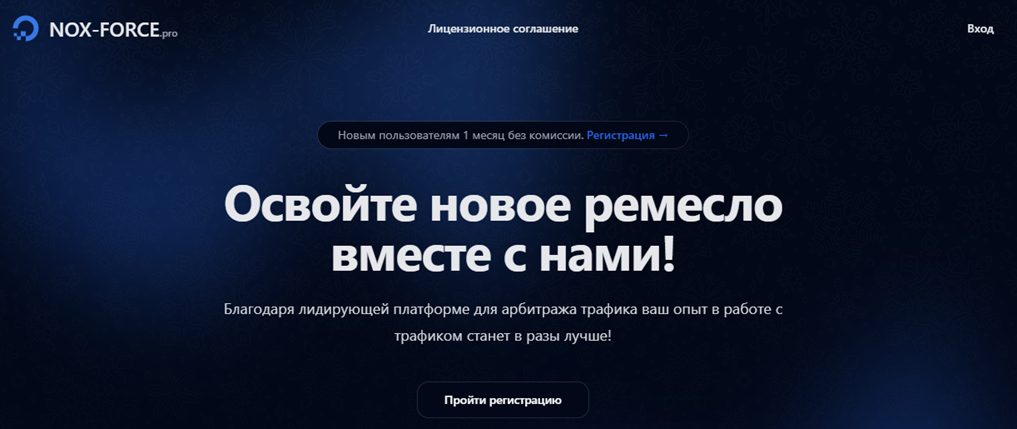 «Нокс Форс Про» отзывы