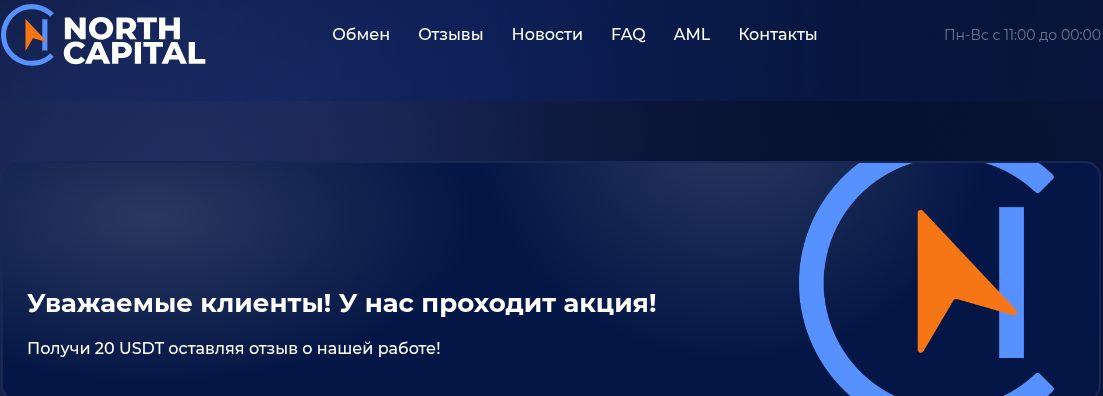 north capital cash отзывы