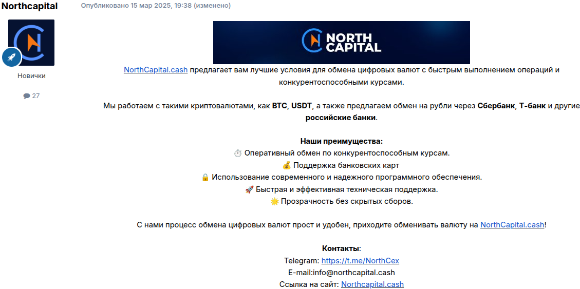 north capital отзывы