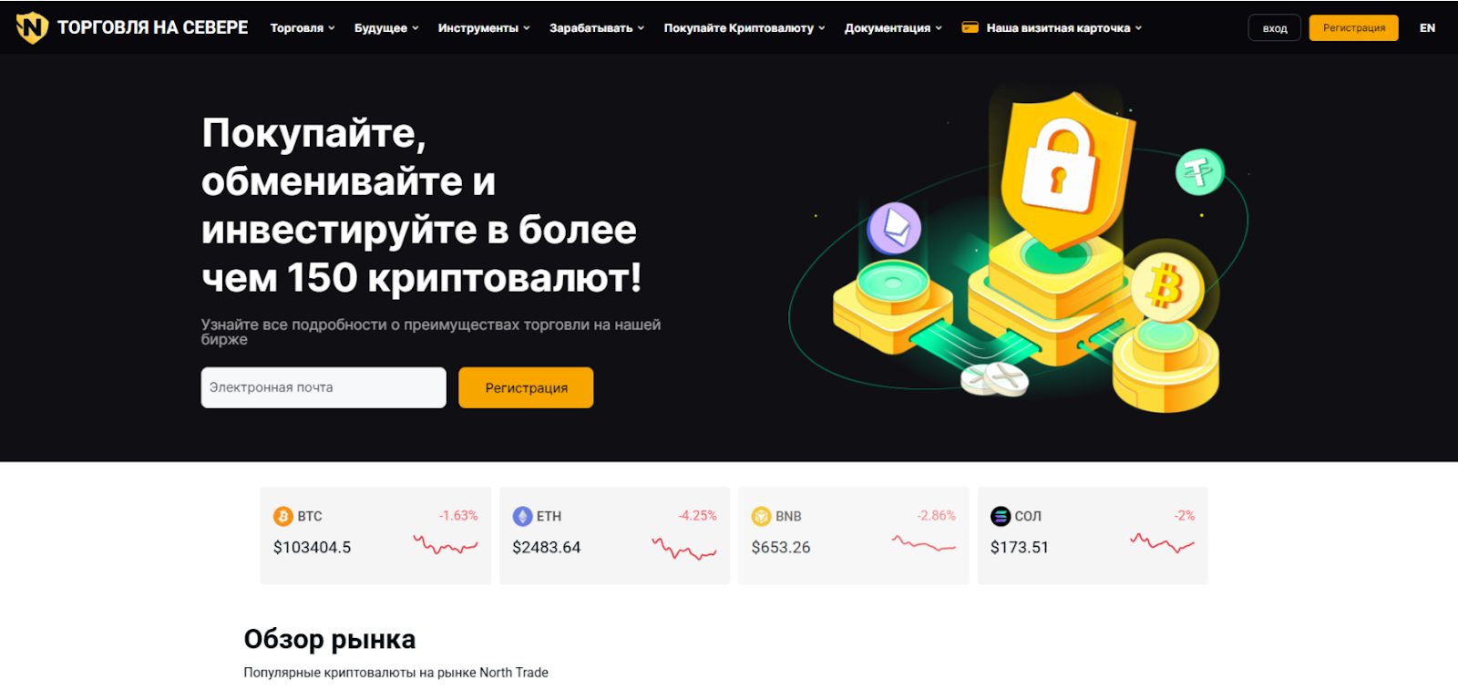 Northtrade