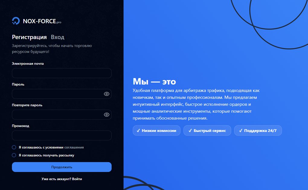Nox Force отзывы