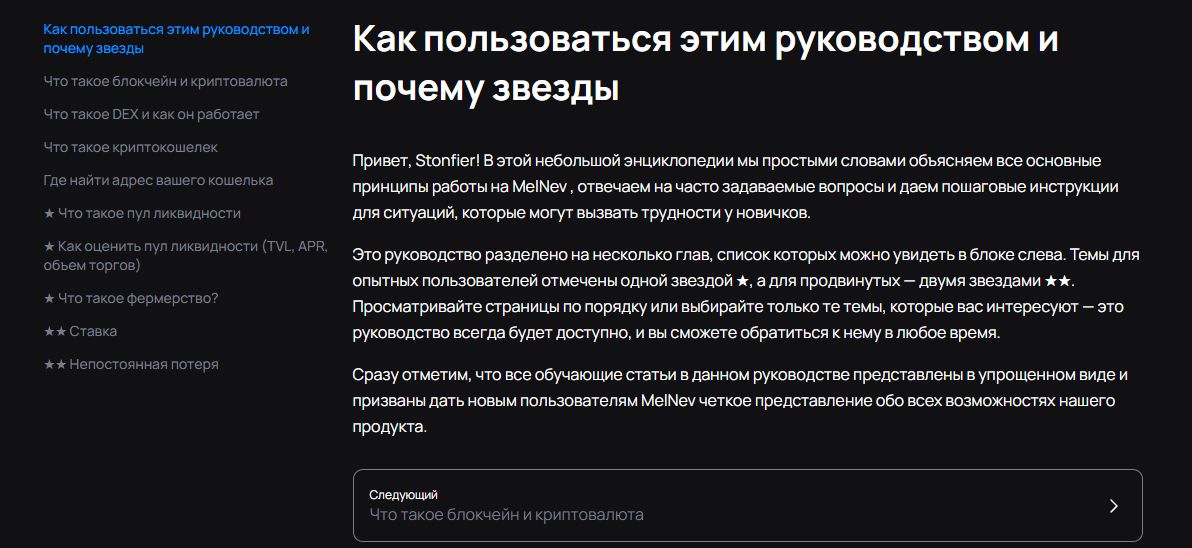 обменник melnev com отзывы