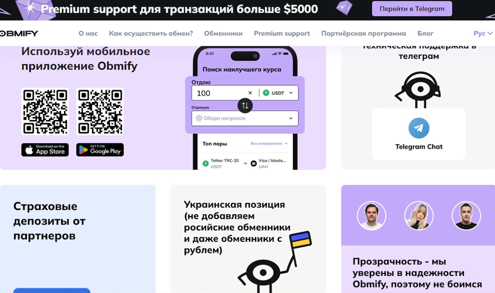 обмифай