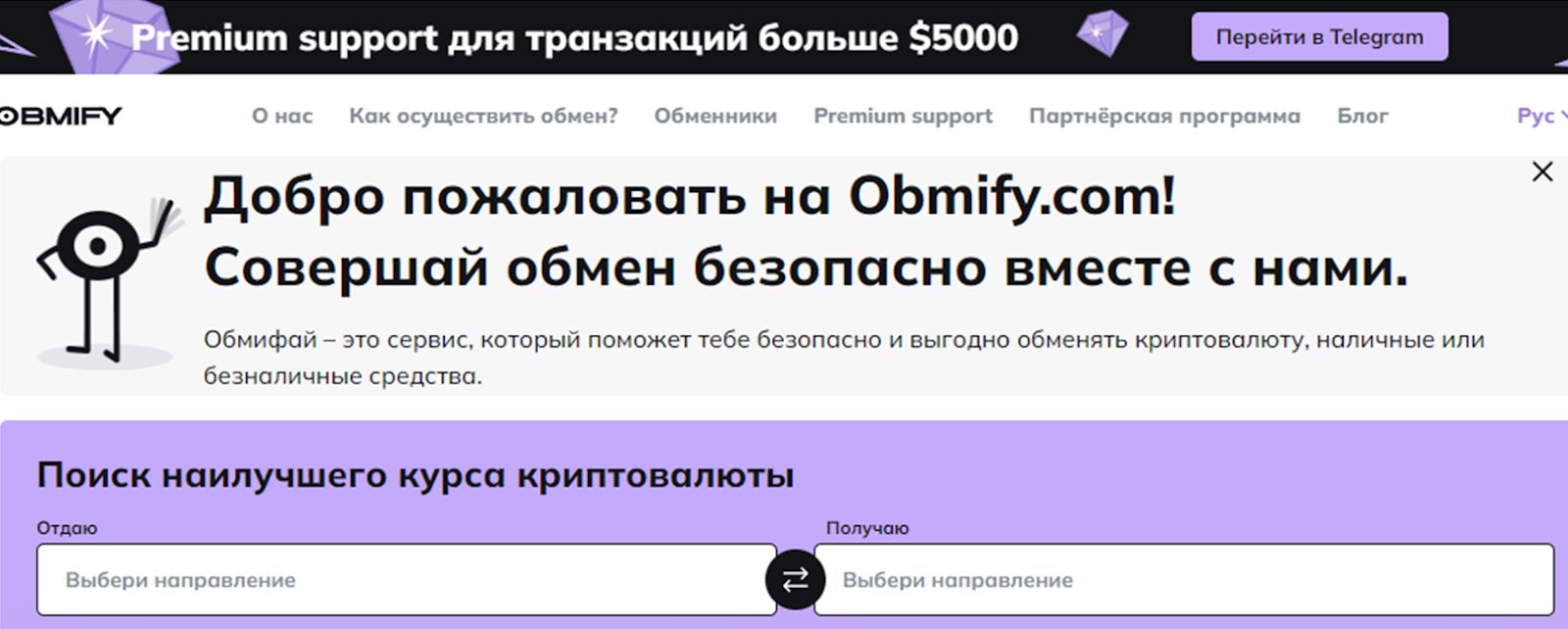 obmify