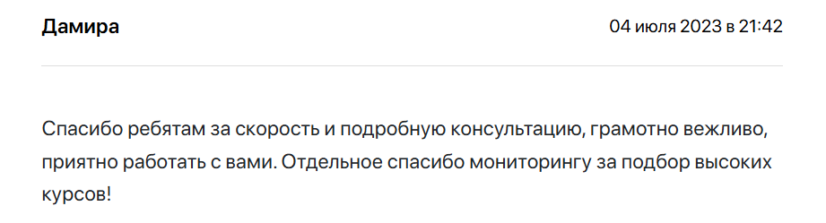 оборот нет