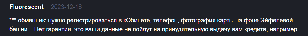 оборот нет курс