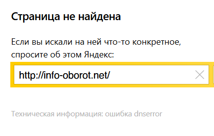 оборот нет обменник