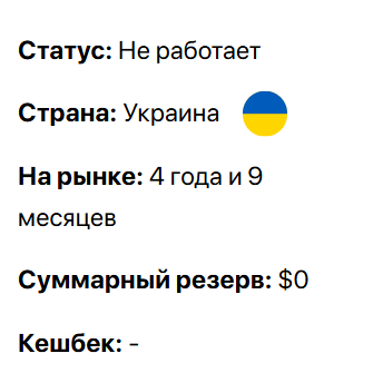 оборот обменник