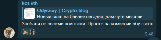 одиссей крипто отзывы