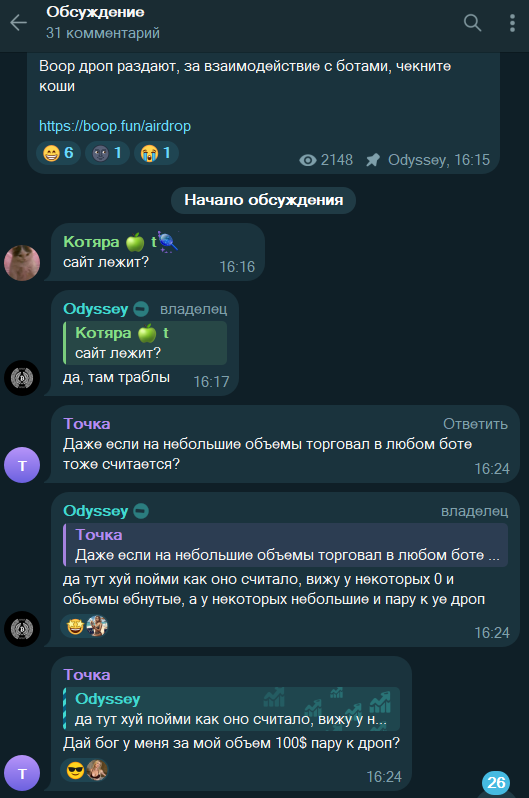 odyssey crypto