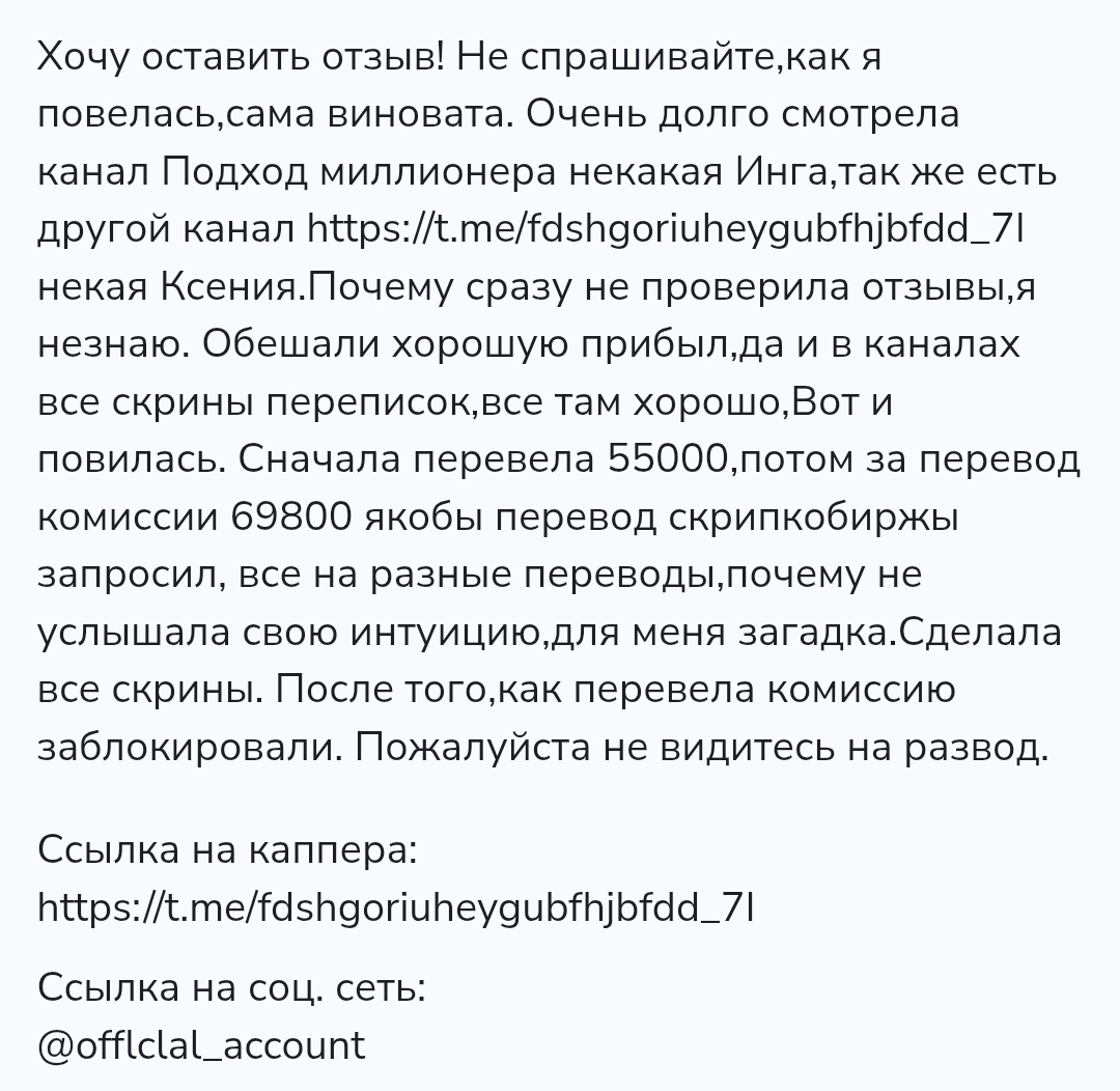 offlclal account инга