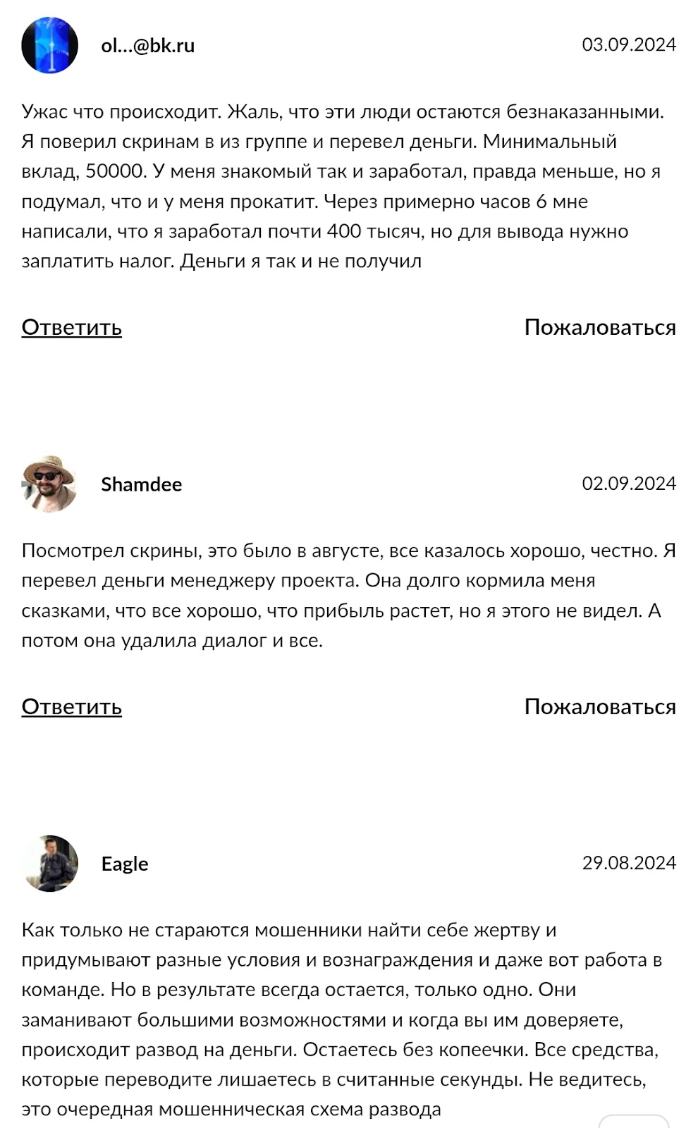 offlclal account отзывы