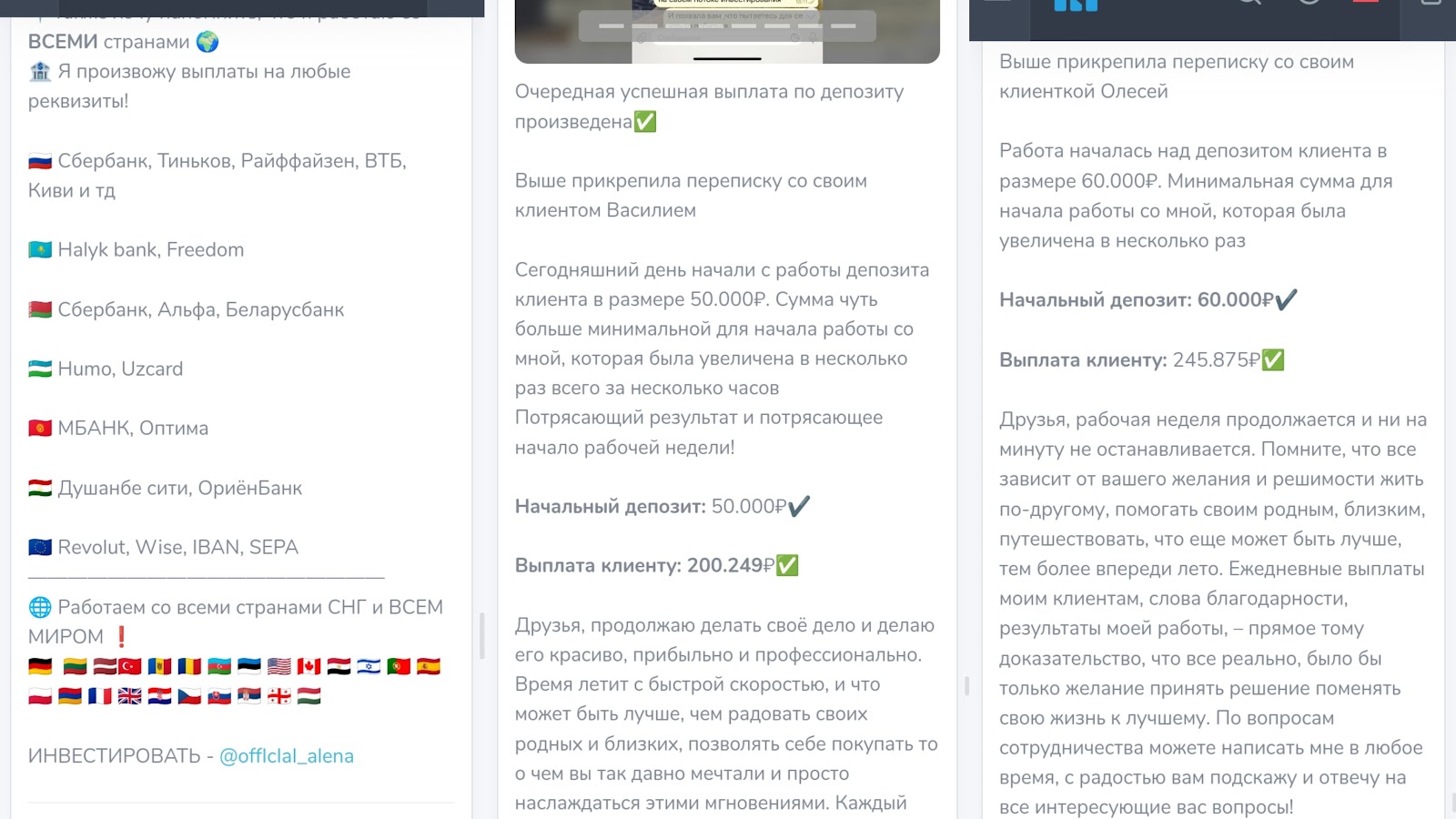 официальный профиль