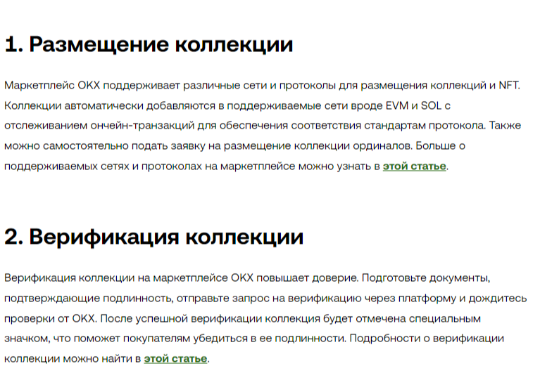 okx nft бот в телеграмм отзывы