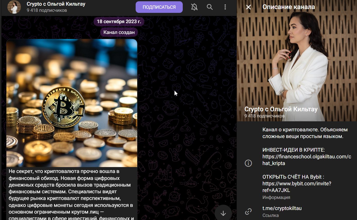 ольга кильтау