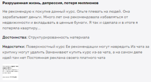 ольга кильтау крипта