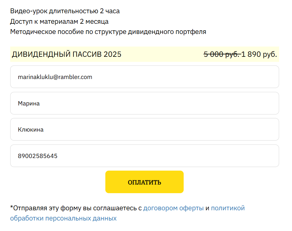ольга кильтау курсы
